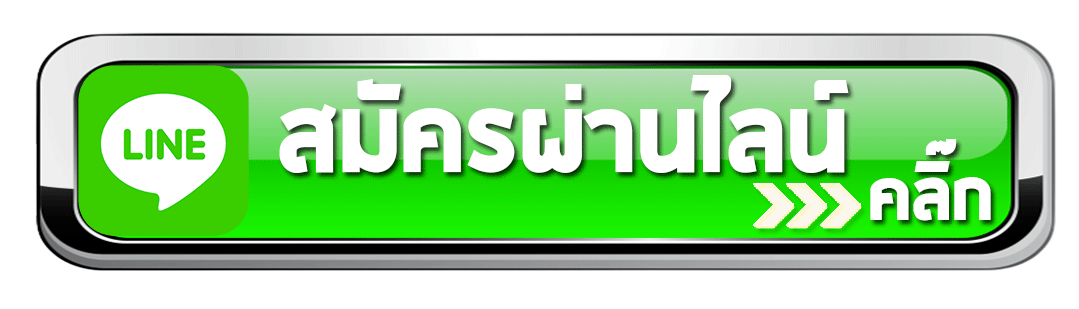ถอนไม่มีขั้นต่ำ
